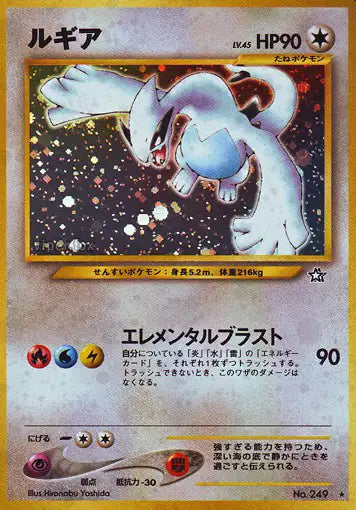 PSA 1 - 2000 Pokémon Japanese Neo Lugia Holo