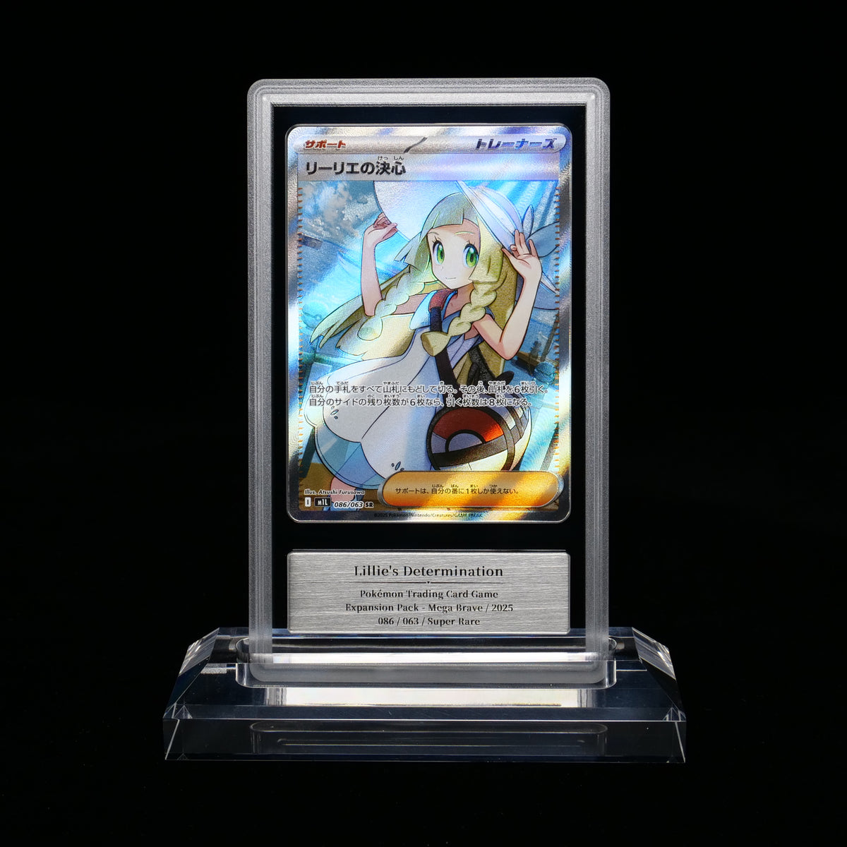 Lillie's Determination — GEMIX 10 graded slab, certificate 769351097900