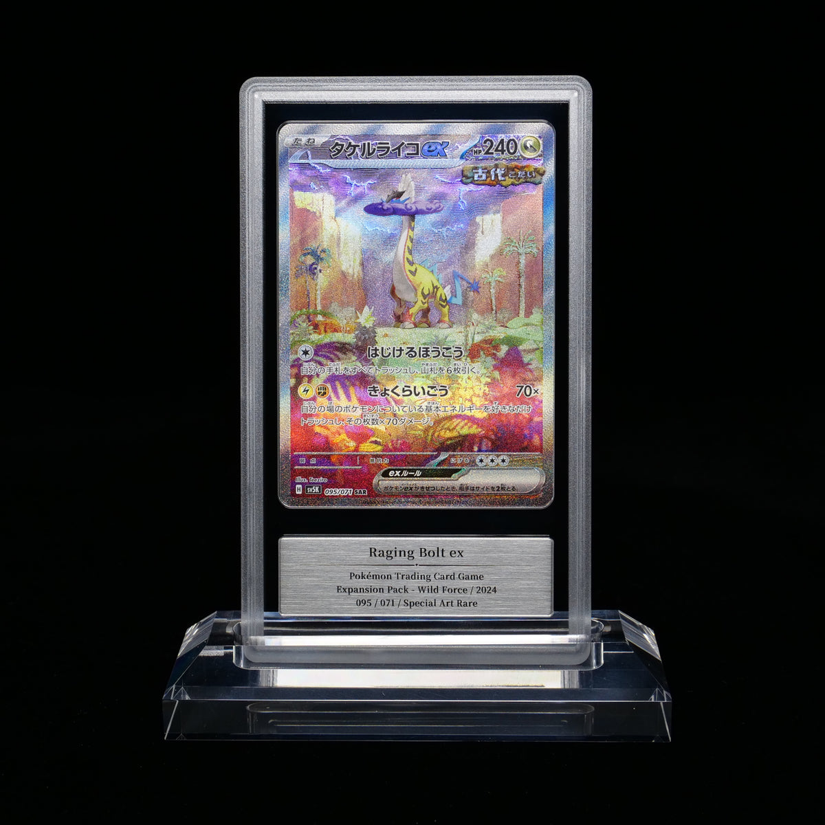Raging Bolt ex — GEMIX 10 graded slab, certificate 829068761539