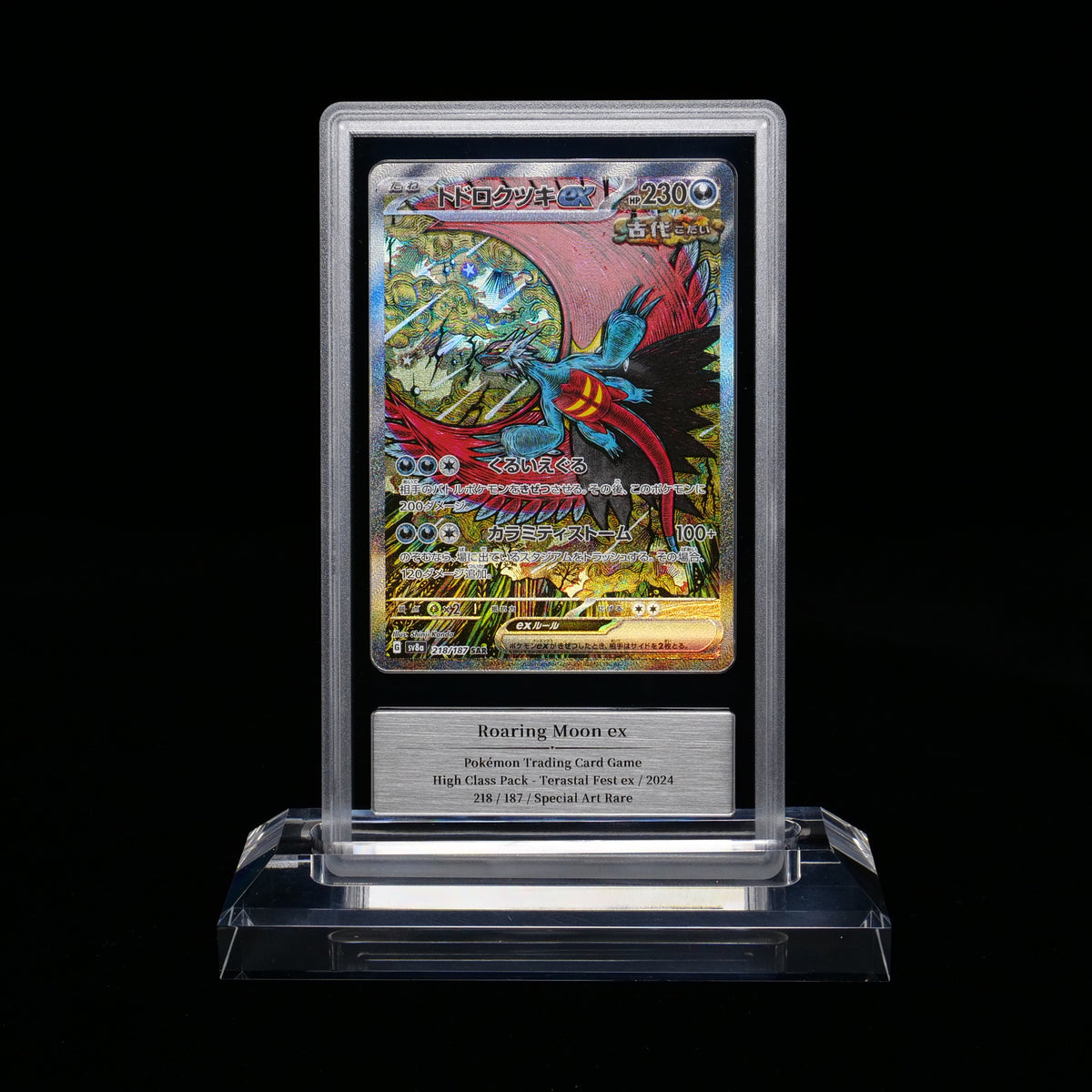Roaring Moon ex — GEMIX Black 10 graded slab, certificate 859401877001