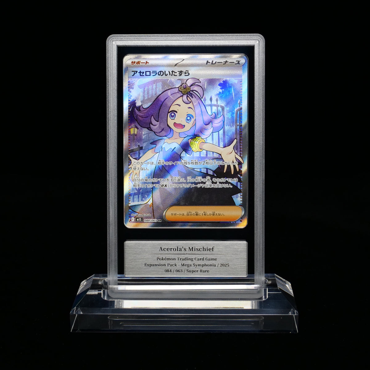 Acerola's Mischief — GEMIX Black 10 graded slab, certificate 249008494859