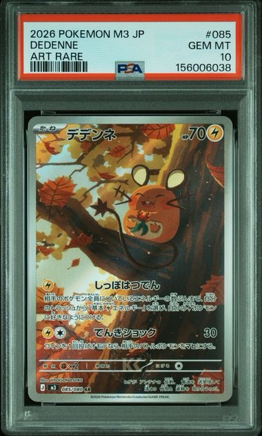 Dedenne 085/080 AR PSA 10 original front scan with subtle KK wreath watermark