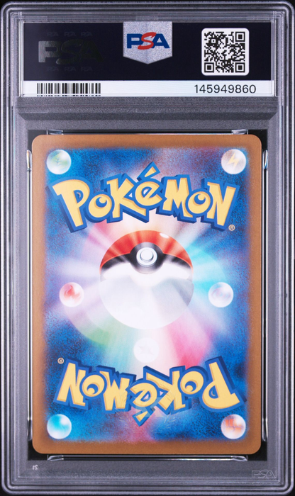 Lillipup Art Rare PSA 9 back scan with subtle KK wreath watermark