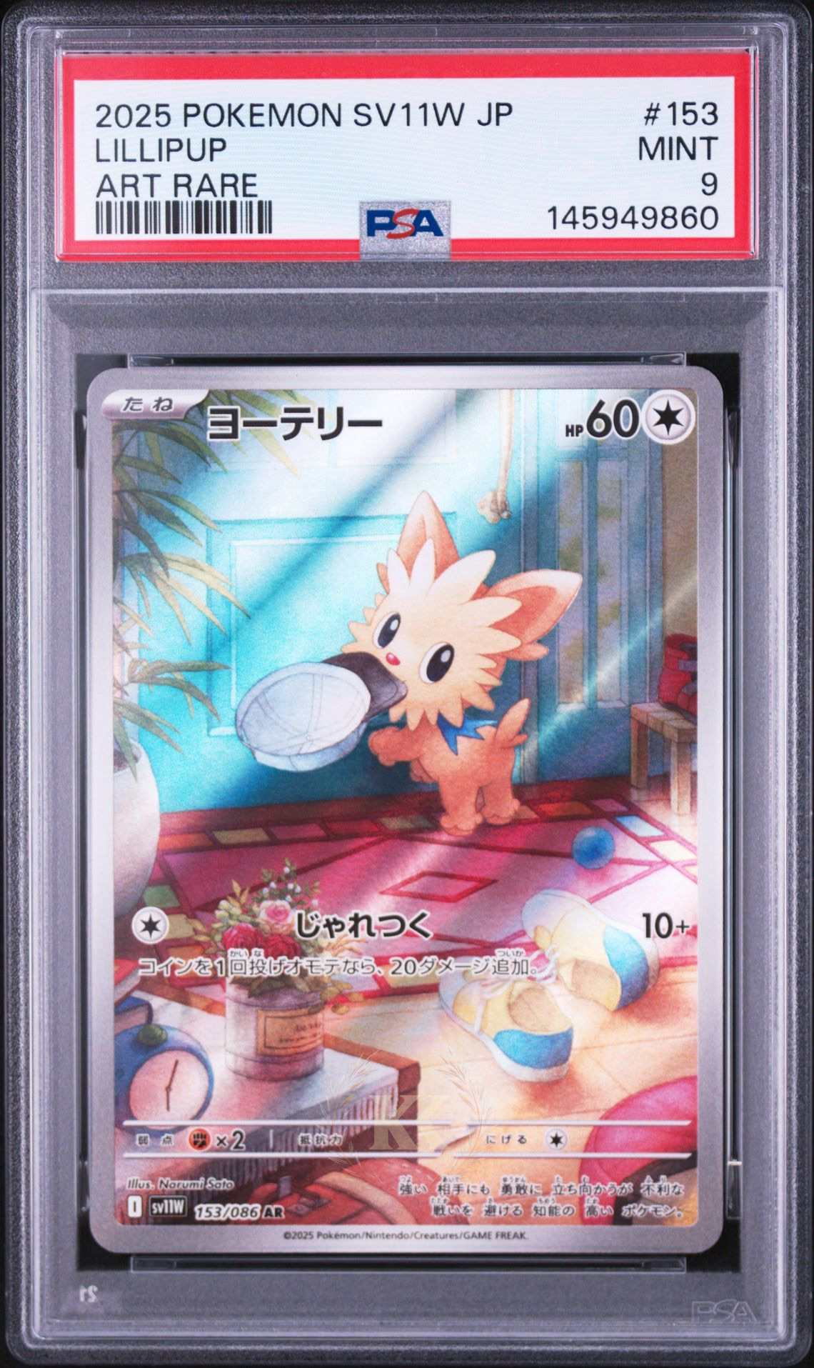 Lillipup Art Rare 153/086 PSA 9 front scan with subtle KK wreath watermark