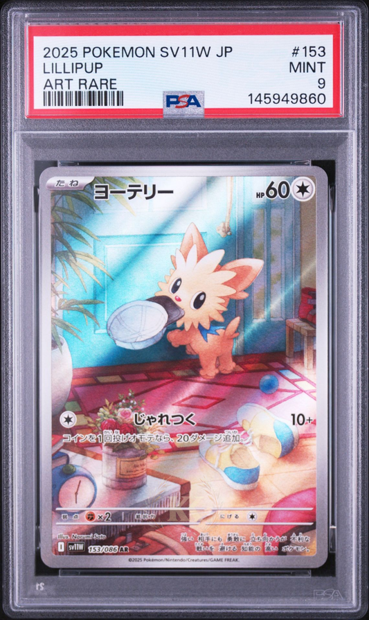 Lillipup Art Rare 153/086 PSA 9 front scan with subtle KK wreath watermark
