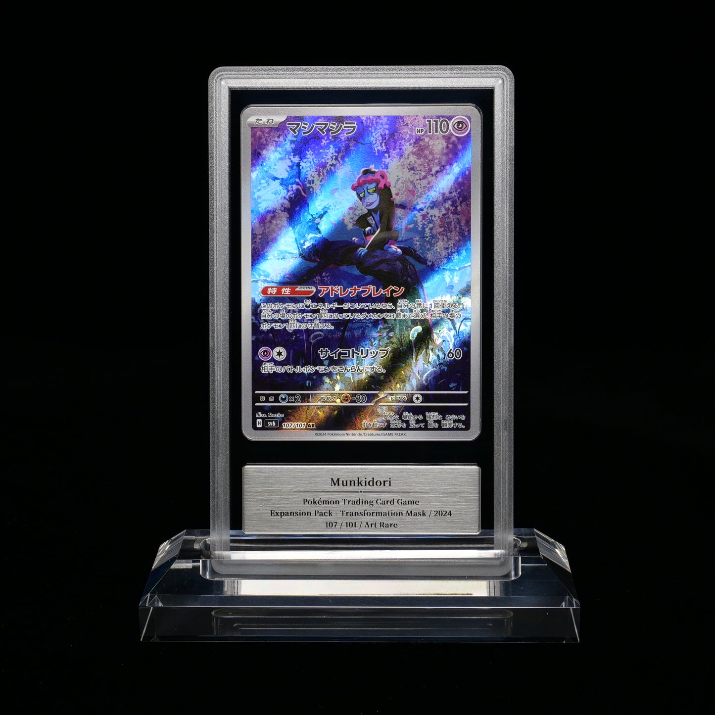Gemix 9 - Munkidori AR 107/101 (Mask of Change)